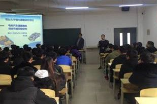 煙臺大學李寶順教授來我校作關于電動汽車道路模擬綜合性能實驗研報告