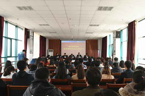 青島黃海學院召開2019年宣傳思想文化工作會議