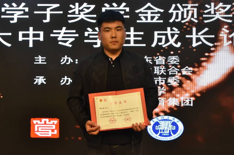 我校智能制造學院隋環斌同學獲“大智之星”齊魯學子獎學金