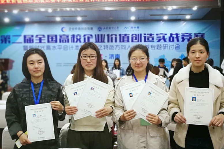 我校財經學院師生喜獲全國高校企業價值創造實戰競賽（華東賽區）三等獎