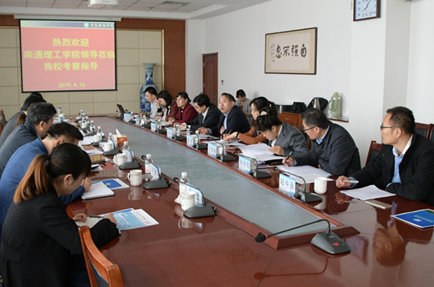 南通理工學院來青島黃海學院交流考察