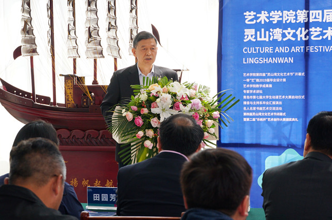 第四屆靈山灣文化藝術節在青島黃海學院開幕