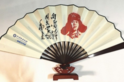 折扇——向雷鋒同志學習