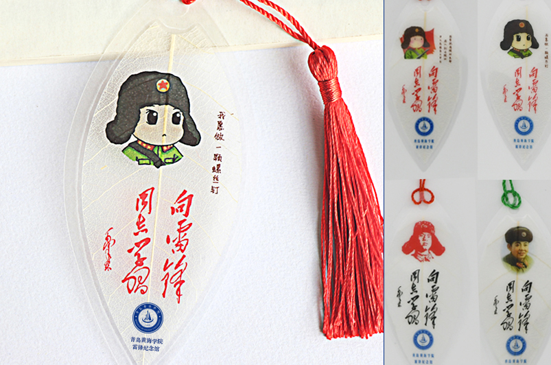 雷鋒葉脈書簽